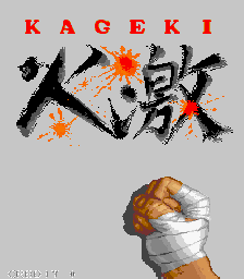 Kageki (US) Title Screen